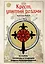 Крест, увитый розами: История, символы и традиции ордена розенкрейцеров — 3063173 — 1