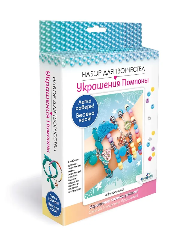 Набор для творчества. Украшения своими руками. Помпоны "По волнам" 2980389 — 1