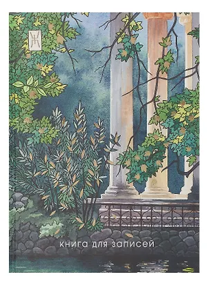 Книга для записей А4 200л кл. "Утро в саду" 7БЦ, мат.лам, офсет 3066373
