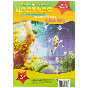 Набор цветной самоклеящейся бумаги, перламутровая, 8 листов, 8 цветов, А4