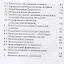 Положение ПАО «Россети» «О единой технической политике в электросетевом комплексе» (новая редакция) — 2795762 — 3