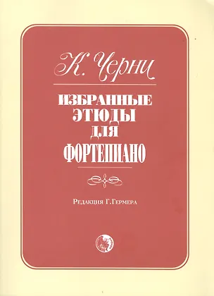 Книга Избранные этюды для фортепиано (Карл Черни)