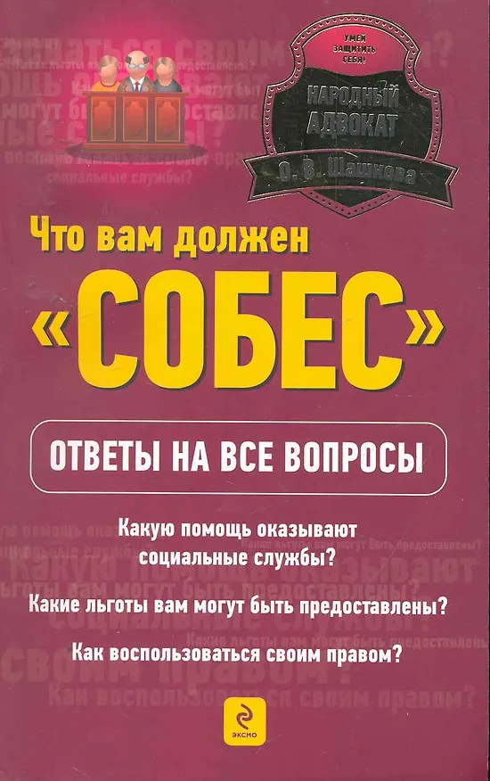 Что вам должен "Собес". Ответы на все вопросы 2256089 — 1