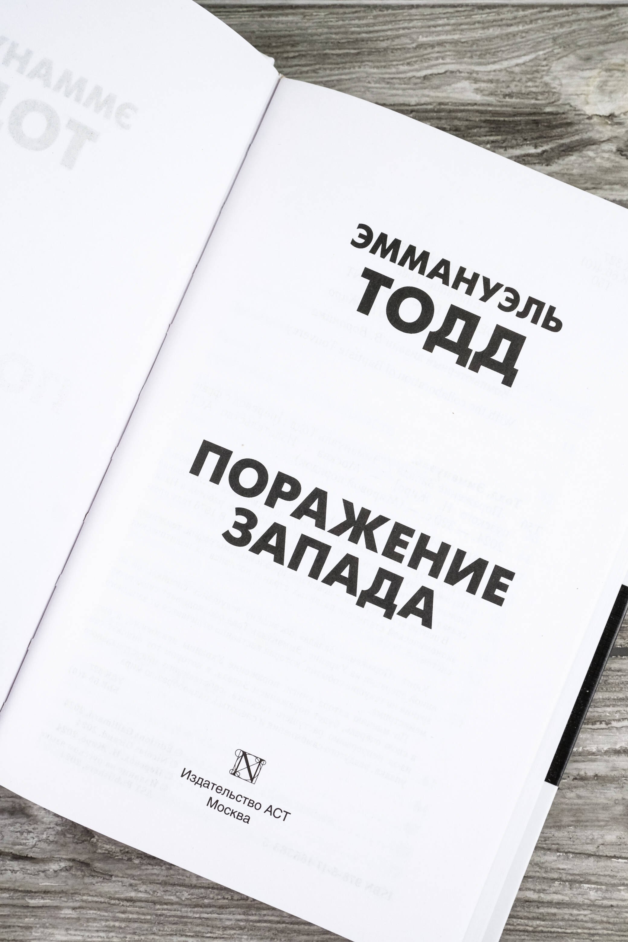 Изображение бумажной книги