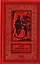 Гарри Диксон. Красноглазый Вампир. Повести — 2712189 — 1