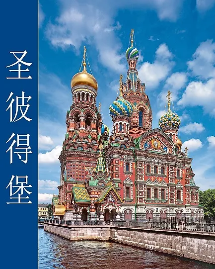 Книга Альбом Санкт-Петербург кубик 304 стр. тв. пер. комбинированный кит. яз. [978-5-93051-103-1] () — 1