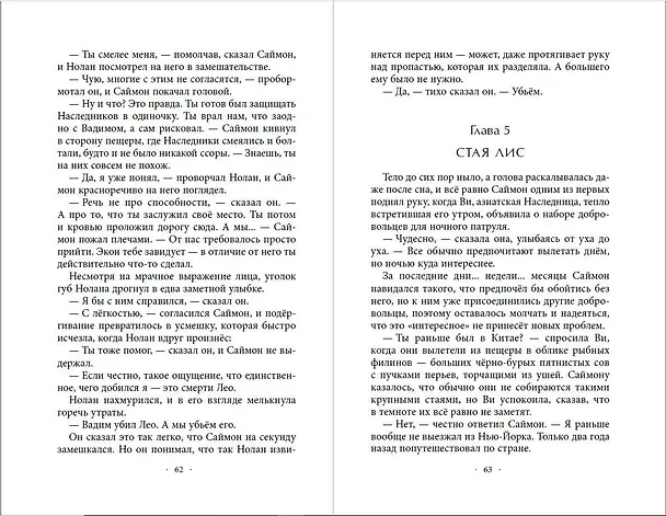 Книга Месть тигра (#10) (Эйми Картер) — 9