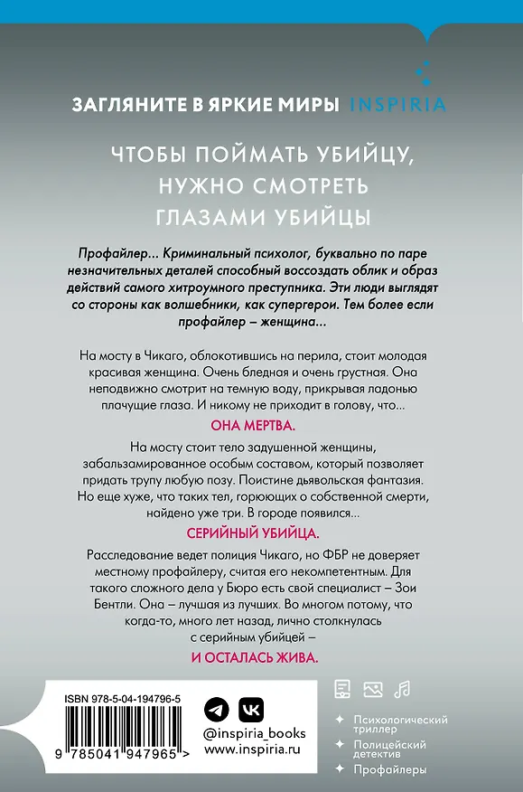 Книга Внутри убийцы (#1) (формат клатчбук) (Майк Омер) — 2