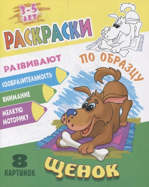 Книга Комплект дошкольника (универсальный) № 51 (комплект из 4-х книг) () — 4