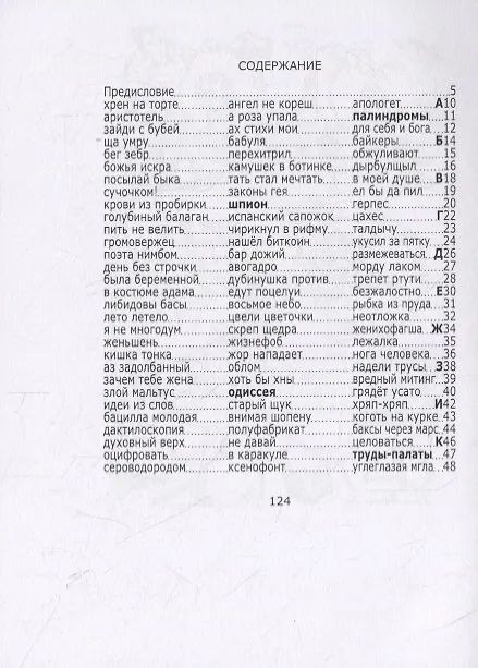 Книга Цаца Тата. Азбука четырехстиший с картинками () — 2