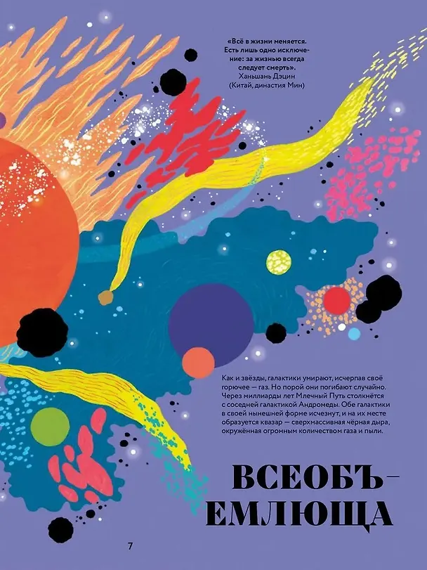 Книга Чудесная книга смерти (Соледад Ромеро Мариньо) — 7