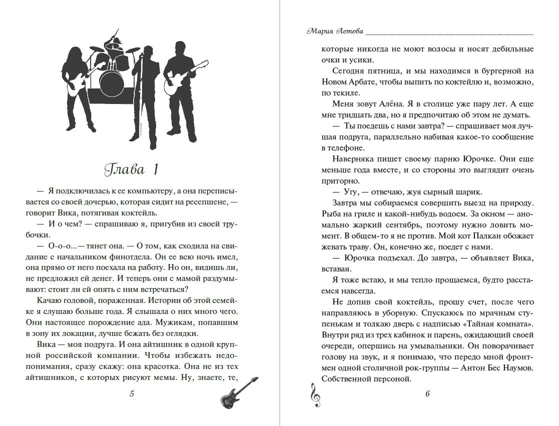 Изображение бумажной книги