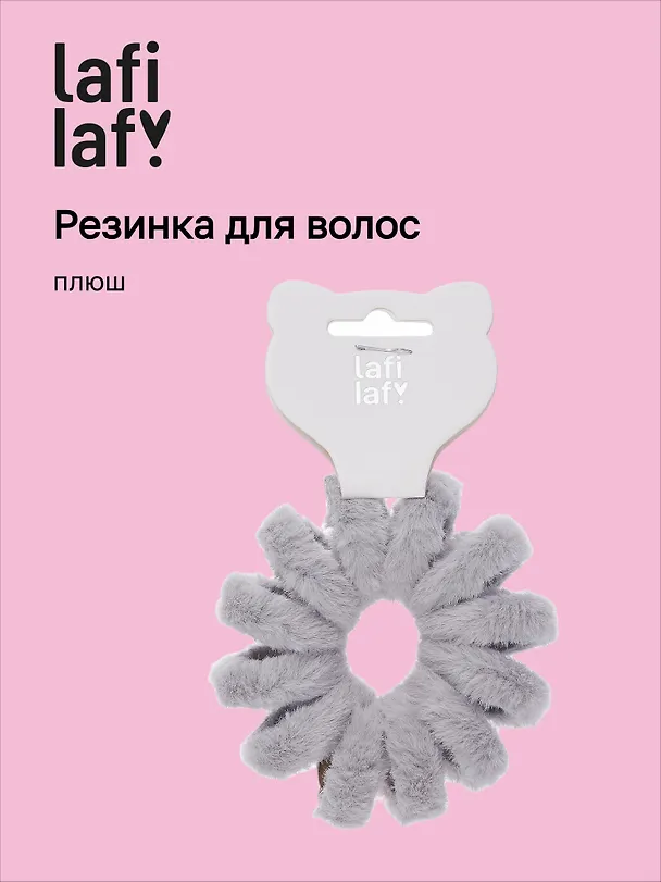 Резинка-пружинка с украшением (плюш) (5 см), Lafilaf 3048670 — 1