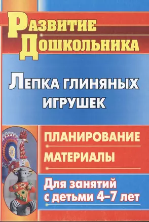 Преодоление нарушений языкового анализа и синтеза. Логопедические занятия. 1-3 классы. Изд. 2-е. (ФГОС) — 2383348 — 1