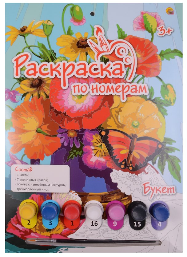Картина-раскраска по номерам «Букет», А4, Рыжий Кот 2595469 — 1