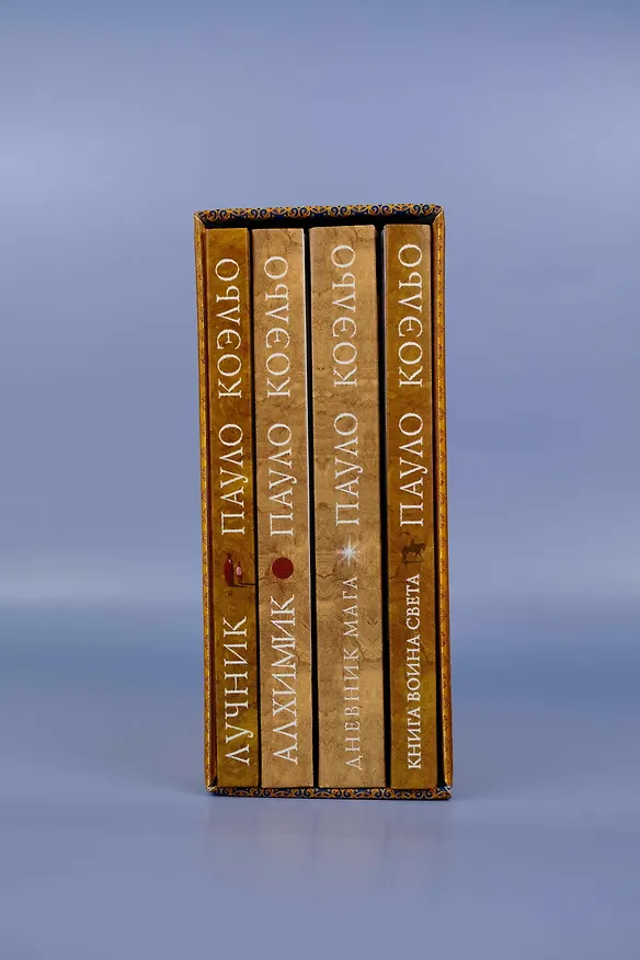 Книга Коэльо. Избранное (подарочный набор) (Пауло Коэльо) — 9
