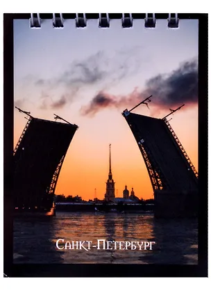 Блокнот А7, 60 листов в клетку, СПб "Мосты", на спирали 258116