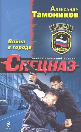 Война в городе — 2315190 — 1