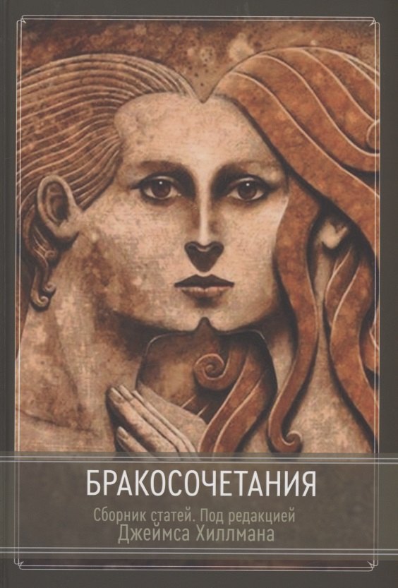 

Бракосочетания