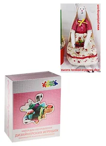 Набор для шитья Зайка Именниница (DI004) (38см) (Цветной мир ярких идей) (коробка)