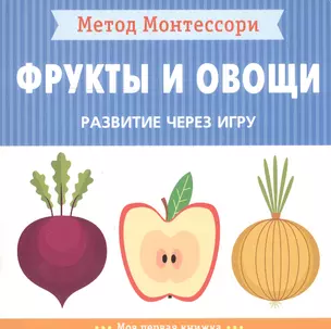 Фрукты и овощи — 2753183 — 1