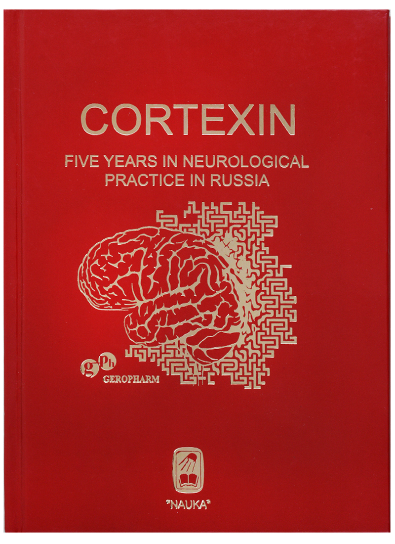 Cortexin. Five years in neurological practice in russia (Александр ...