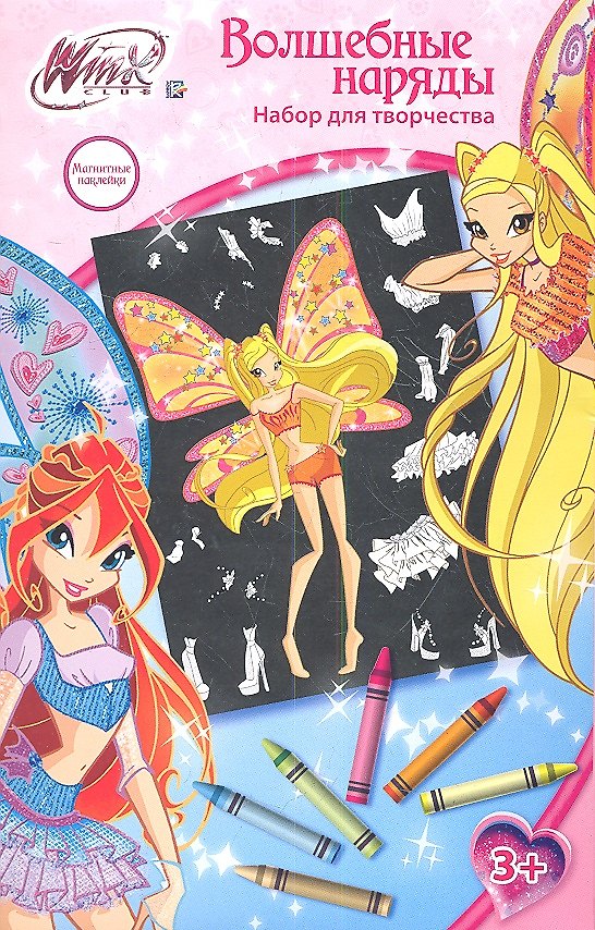 Набор для раскрашивания магн. листа Winx Волшебные наряды Стелла (2152-W) (173892) (коробка) 2352220 — 1