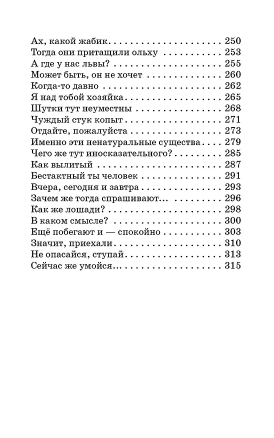Книга Кирпичные острова. Повести (Радий Погодин) — 9