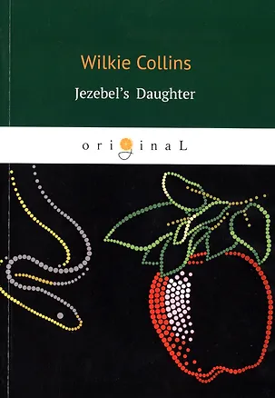 Книга Jezebel's Daughter = Дочь Иезавели: роман на англ.яз (Уильям Уилки Коллинз, Wilkie Collins)