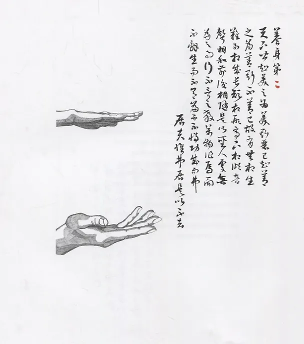 Книга Один в лодке читая Лаоцзы (Дао-Дэ Цзин. Книга пути и достоинства) (илл. Конюхов) Лао-Цзы (ПИ) (Лао-Цзы) — 4
