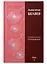 Александр Беляев. Собрание сочинений. Том 3. Властелин мира. Продавец воздуха. Вечный хлеб (комплект из 6 книг) — 2668625 — 1
