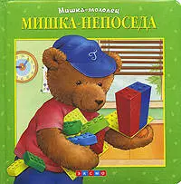 Мишка - непоседа — 2209790 — 1