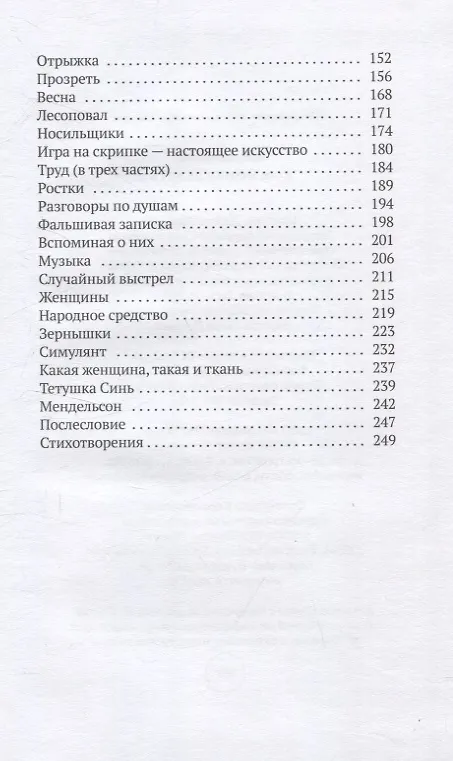 Книга Дом номер девять (Цзинчжи Цзоу) — 4