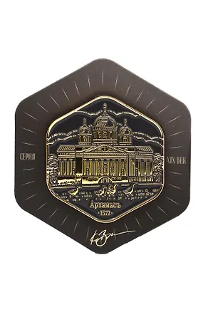 Магнит Воскресенский собор и гуси, серия XIX век, с подвесом (Арзамас) (нн 201) 3127657