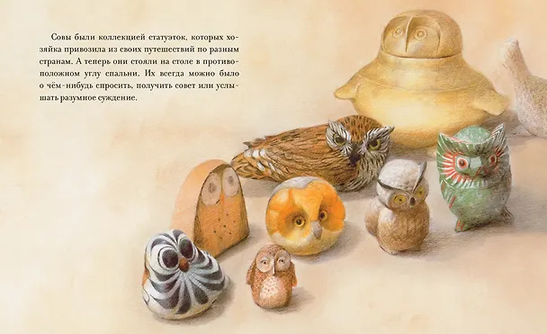 Книга Мишкина история (Роберт Ингпен, Ирина Токмакова) — 5