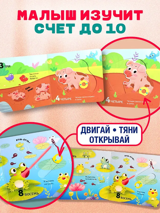 Книга Цифры () — 8