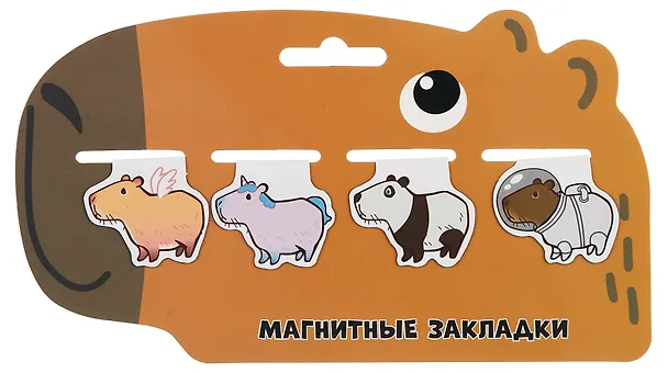 Набор магнитных закладок Капибара 3 вида (Магнитные закладки Капибара+Магнитные закладки Капибара Capys Life+Магнитные закладки Капибара Побыть в моменте) 3090039 — 10