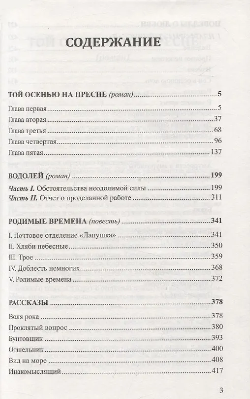 Книга В мире событий и страстей. Сборник избранных произведений (Владимир Бурлачков) — 2