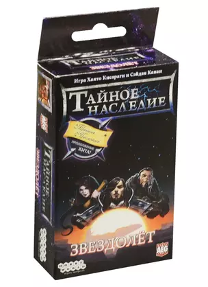 Настольная игра Тайное Наследие, Hobby World — 2551470 — 1