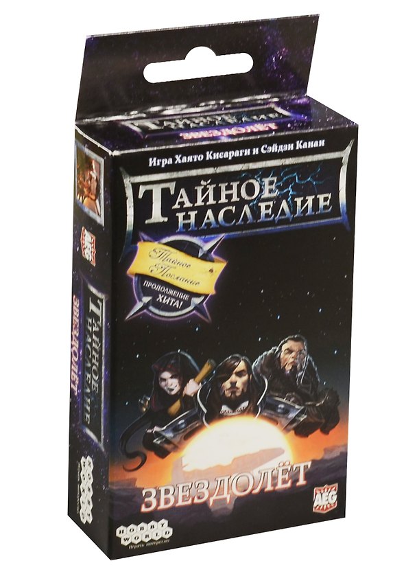 Настольная игра-квест «Тайное наследие Звездолёт», Hobby World 2551470 — 1