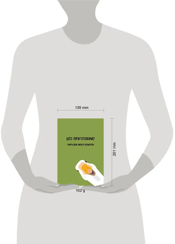 Книга для записи кул.рецептов А5 "Што приготовим?" 3003387 — 3