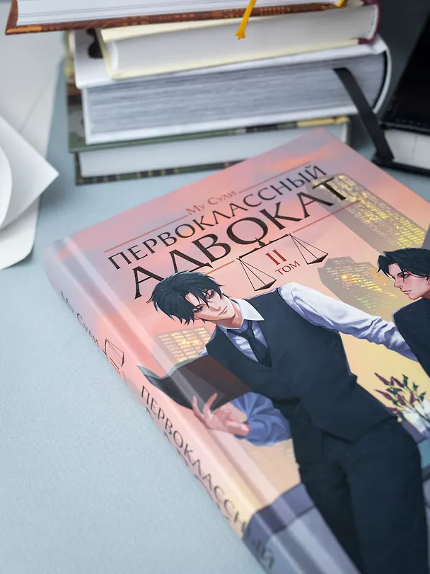 Книга Первоклассный адвокат. Том 2 (Ace Attorney). Новелла (Му Сули) — 7