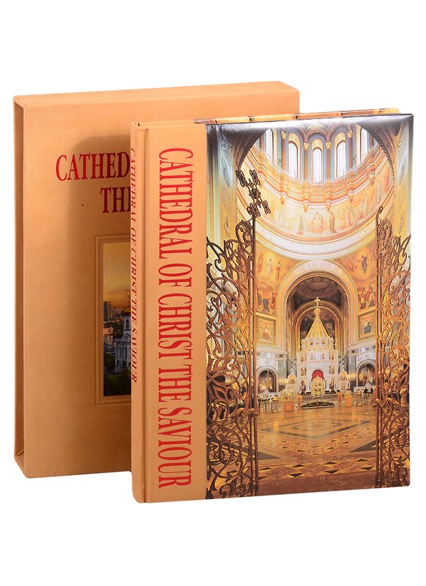 Книга Cathedral of Christ the Saviour () — 1