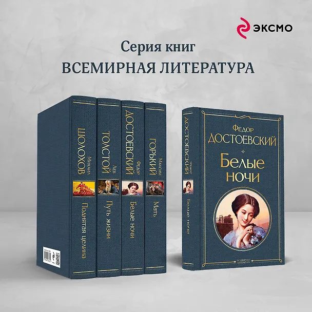 Книга Отцы и дети (белая бумага) (Иван Тургенев) — 8