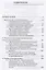 Общая физика. Сборник заданий и руководство к решению задач: учебное пособие — 2662634 — 2