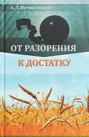 Секс, наркотики и экономика: Нетрадиционное введение в экономику