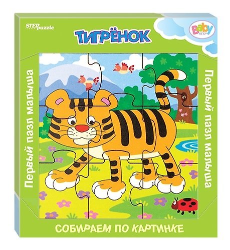 Деревянный пазл «Тигрёнок», Step Puzzle 342097 — 1