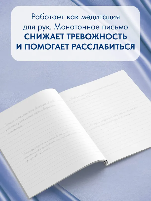 Книга Взрослые прописи против бессонницы () — 7