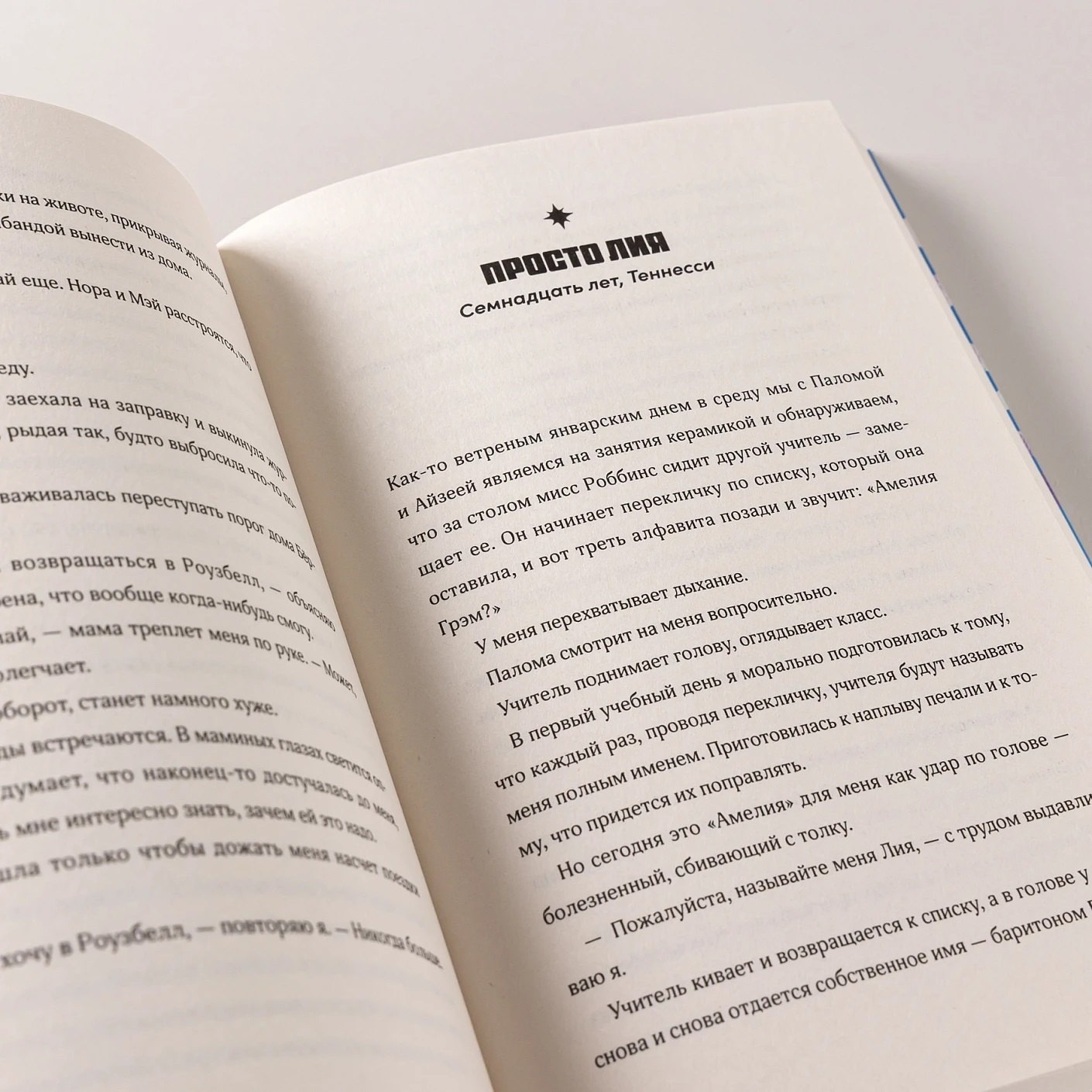 Изображение бумажной книги