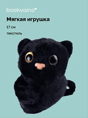 Мягкая игрушка-браслет Котик черный  (17см) (14-0853-202505-T27) 3103143